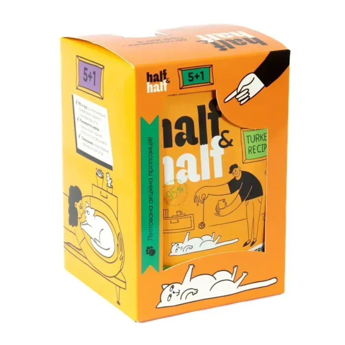 Набір паучів Half&Half для стерилізованих котів з індичкою у желе 5+1 шт х 100 г — зображення 1