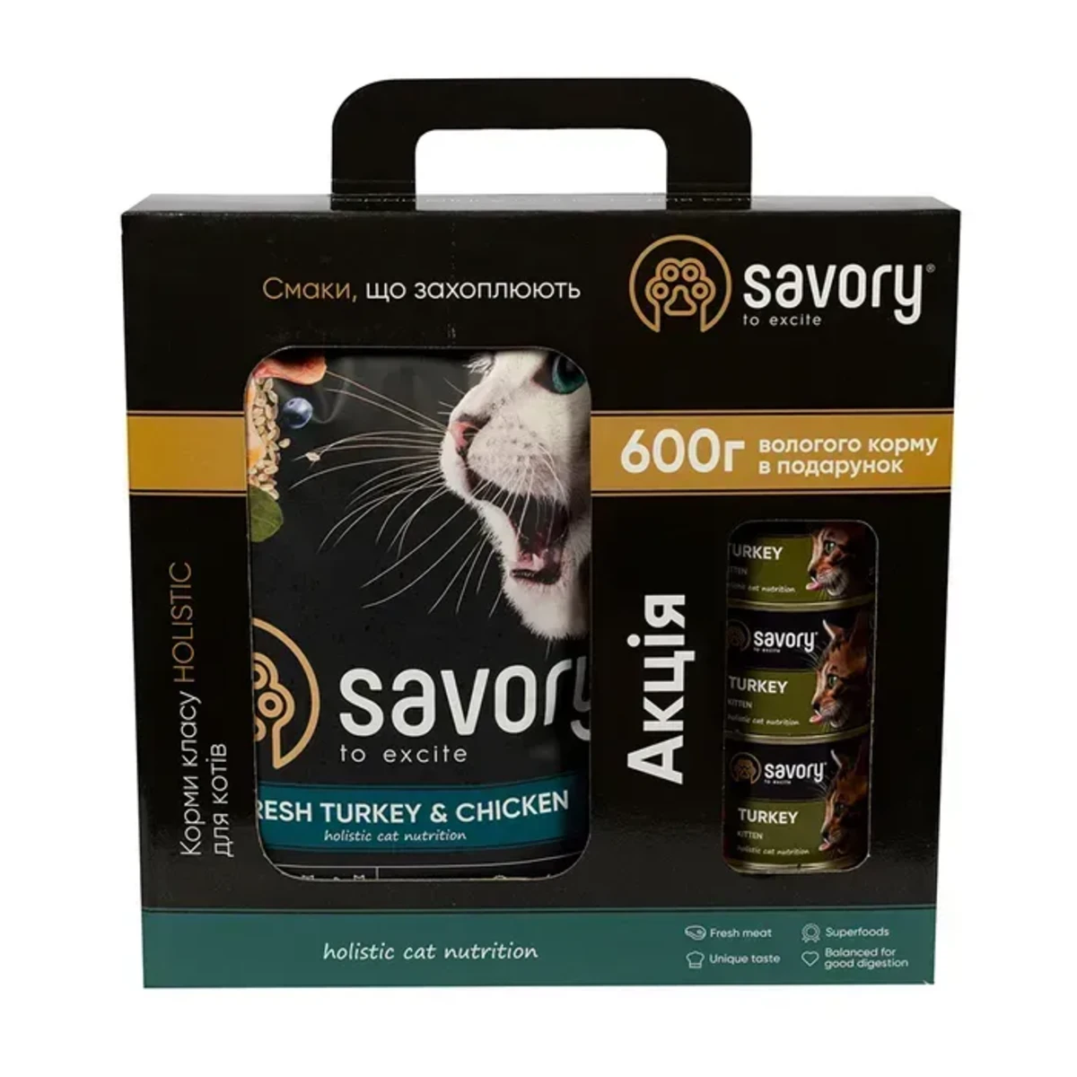 Набір корму Savory Kitten для кошенят 2 кг сухого корму курка та індичка + 600 г вологий корм з індичкою