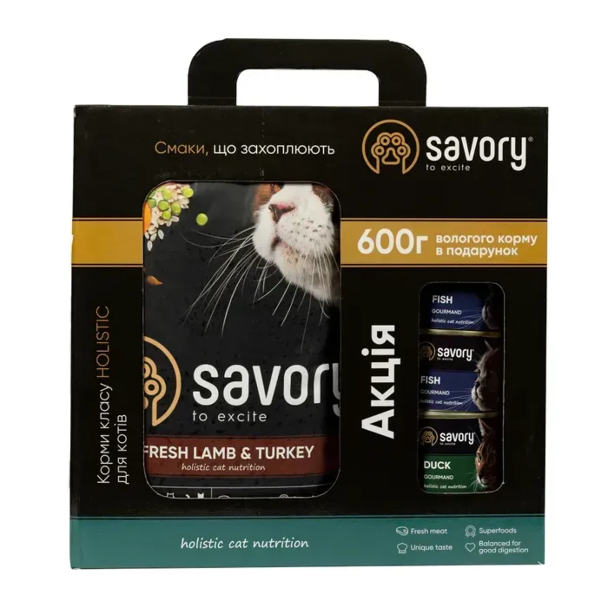 Набір сухого та вологого корму для котів Savory Sensitive 2 кг + 600 г з ягням та індичкою