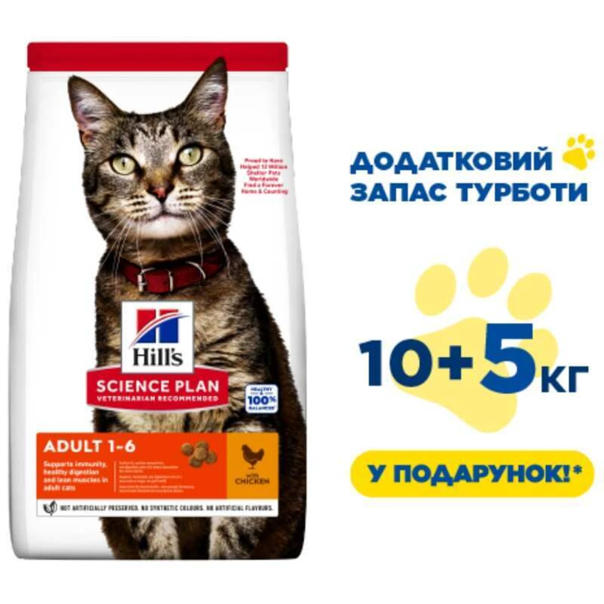 Сухий корм Hill's Science Plan Adult with Chicken з куркою для дорослих кішок — зображення 1