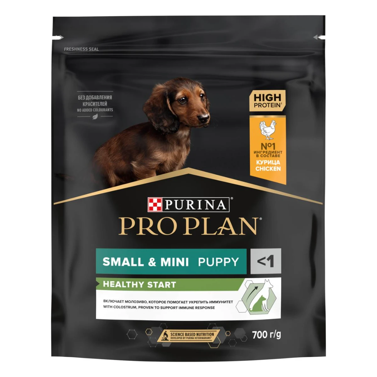 ProPlan Puppy Small&Mini з куркою для цуценят малих порід — зображення 1