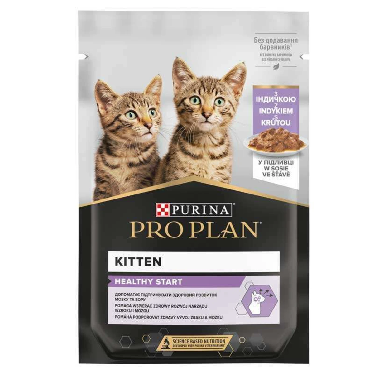 ProPlan Kitten Nutrisavour з індичкою для кошенят — зображення 1