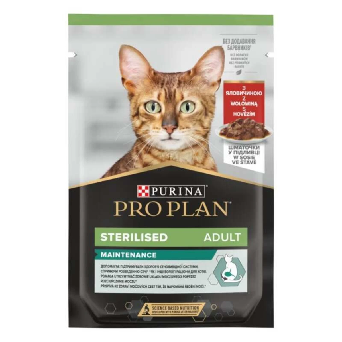 ProPlan Sterilised Nutrisavour з яловичиною для стерилізованих котів — зображення 1