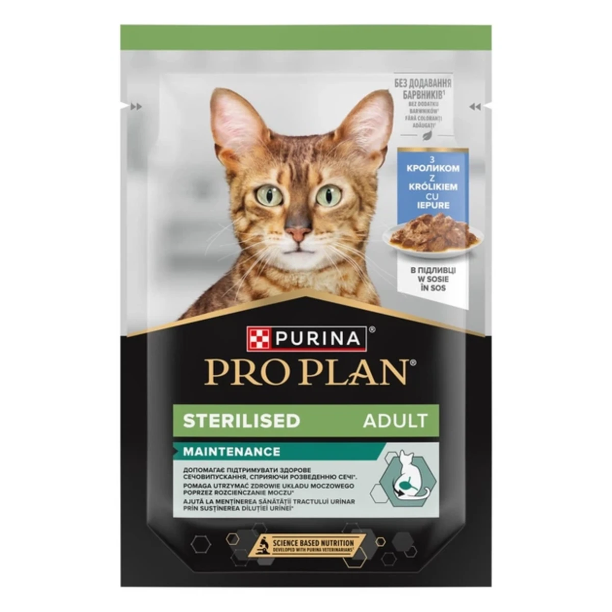 ProPlan Sterilised з кроликом для стерилізованих котів